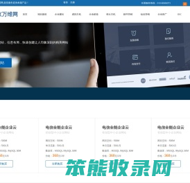 万维网