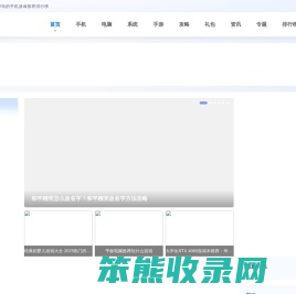 反斗奇兵