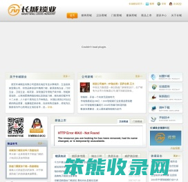 西安长城锁业有限公司