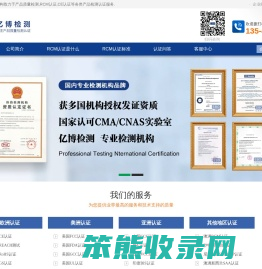 RCM认证是什么认证
