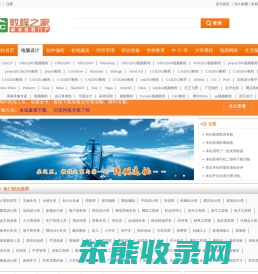 教程之家