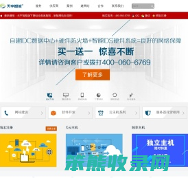 山东服务器租用