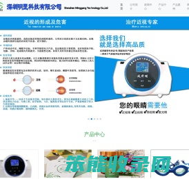 深圳明罡科技有限公司