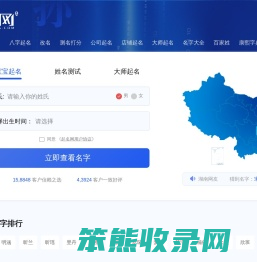 好听的名字