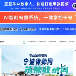 宁波律师咨询免费
