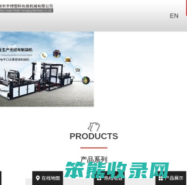 无纺布制袋机