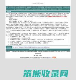 【成都首嘉企业登记服务有限公司】成都市外资代办服务网―成都外资公司注册手续