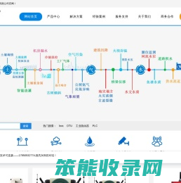 智慧园林