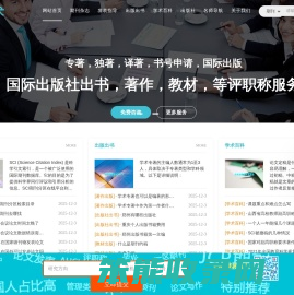 学术论文指导