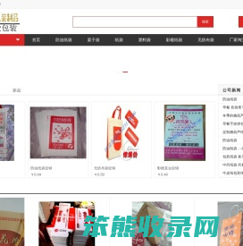 防油纸袋