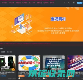 宝妈网