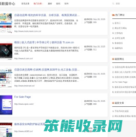 客易易数据中心