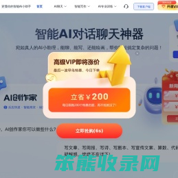 AI创作家