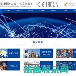 CE认证