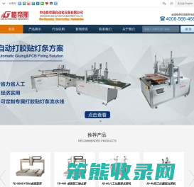 中山格帝斯自动化设备有限公司