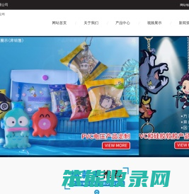 惠州市六个六实业有限公司