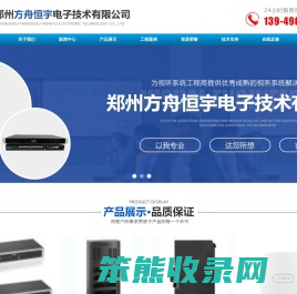 集中控制