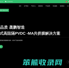 PVDC拉伸膜