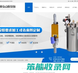 点胶机,压力桶,点胶阀,自动拧螺丝机,全自动点胶机,热熔胶机生产厂家,国家高新企业东莞市雅弘自动化设备有限公司