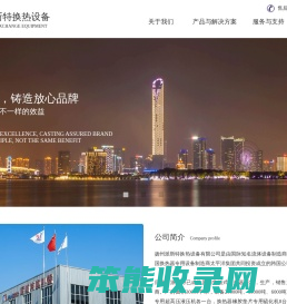 板式换热器
