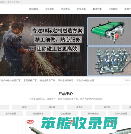 东莞市东普磁电科技有限公司