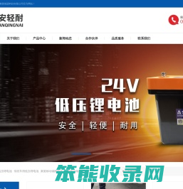厦门安轻耐