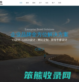 海南网站建设