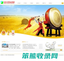 喜燕花生油