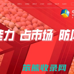 中粮贸易有限公司
