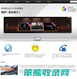 嘉玖科技