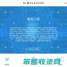 紫邦智能科技（上海）股份有限公司