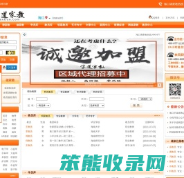 【学道网】海口兼职网