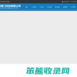 河南弘百阀门科技有限公司