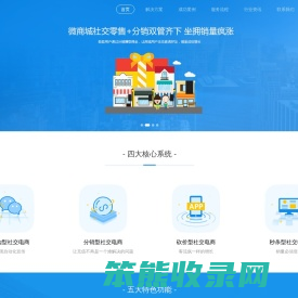速优互动