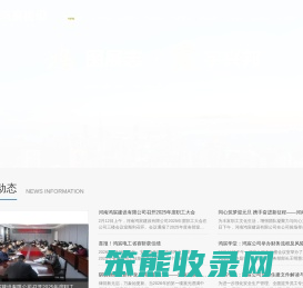 河南鸿宸建设有限公司