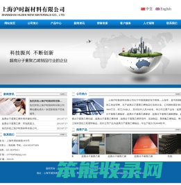 上海沪时新材料有限公司