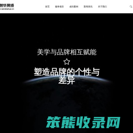 石家庄网站建设