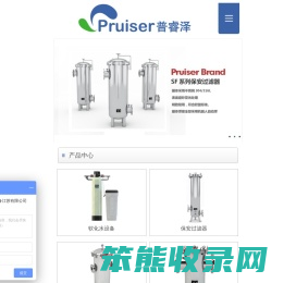 软化水设备