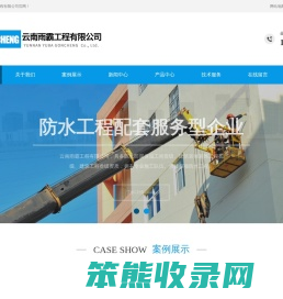 云南雨霸工程有限公司