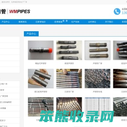 声测管