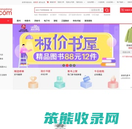 当当网