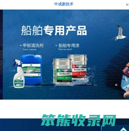 中成新技术