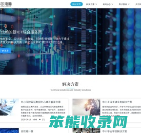 成都华东电脑系统集成有限公司