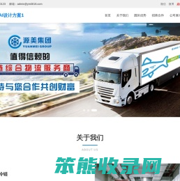 达州源美冷链集团物流有限公司