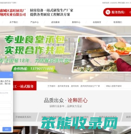 惠州厨房设备