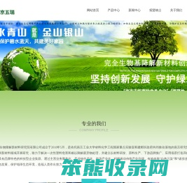 南京五瑞