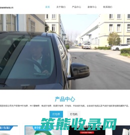 打包带