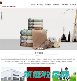 河北高阳宜朵毛巾厂
