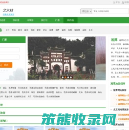 湘潭旅游
