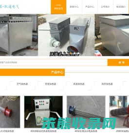 电加热器厂家